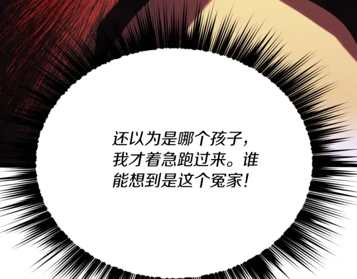 《飞雷刀》第170话 回旋十字刃图177