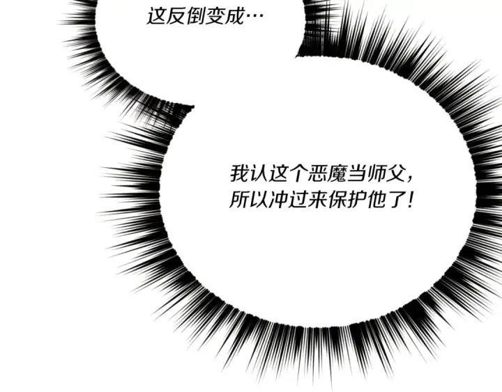 《飞雷刀》第170话 回旋十字刃图179