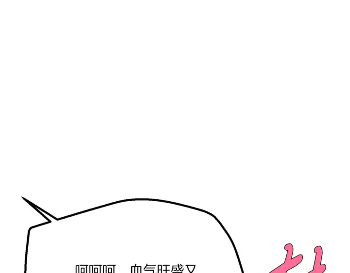 《飞雷刀》第170话 回旋十字刃图180