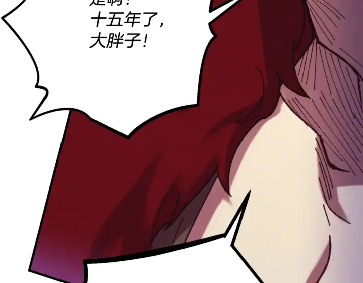 《飞雷刀》第170话 回旋十字刃图187
