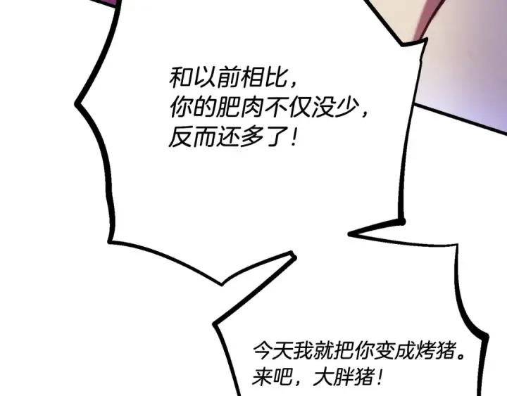 《飞雷刀》第170话 回旋十字刃图188