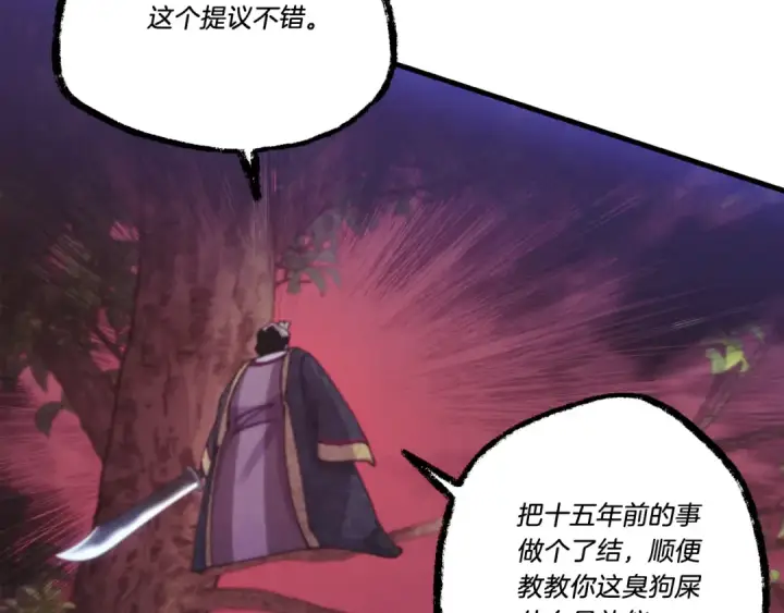 《飞雷刀》第170话 回旋十字刃图190