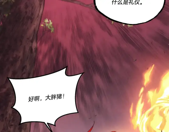 《飞雷刀》第170话 回旋十字刃图191