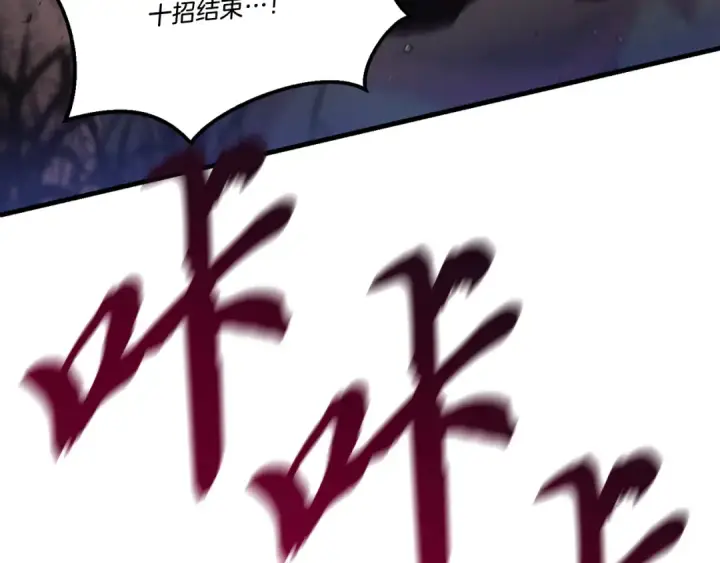 《飞雷刀》第170话 回旋十字刃图193