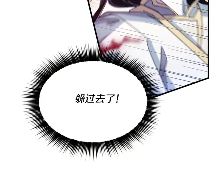 《飞雷刀》第170话 回旋十字刃图22
