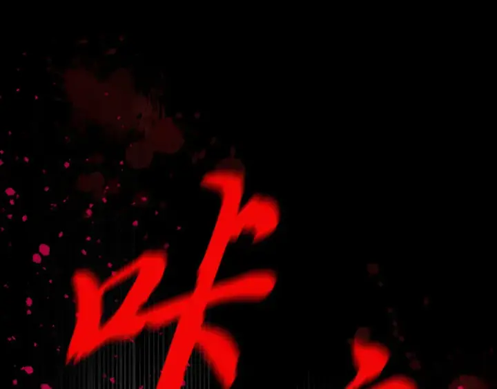 《飞雷刀》第170话 回旋十字刃图230