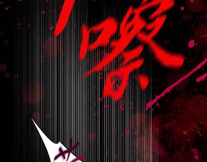 《飞雷刀》第170话 回旋十字刃图231