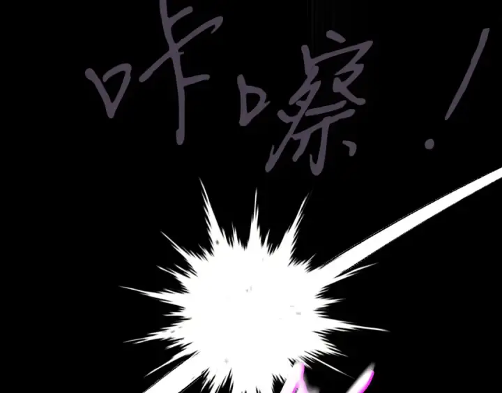 《飞雷刀》第170话 回旋十字刃图233