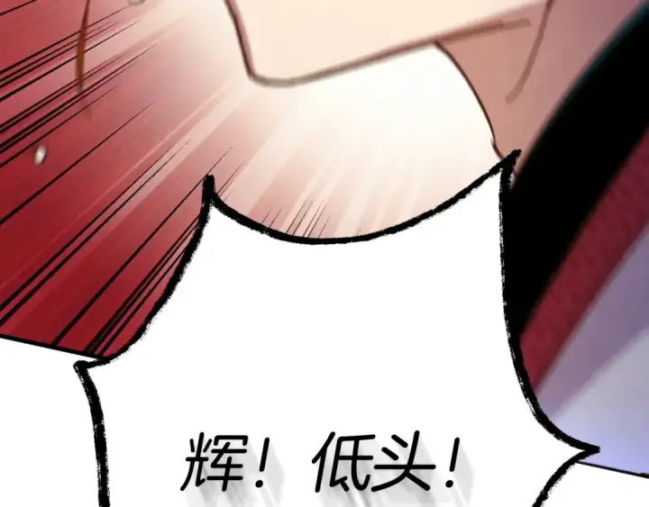 《飞雷刀》第170话 回旋十字刃图25