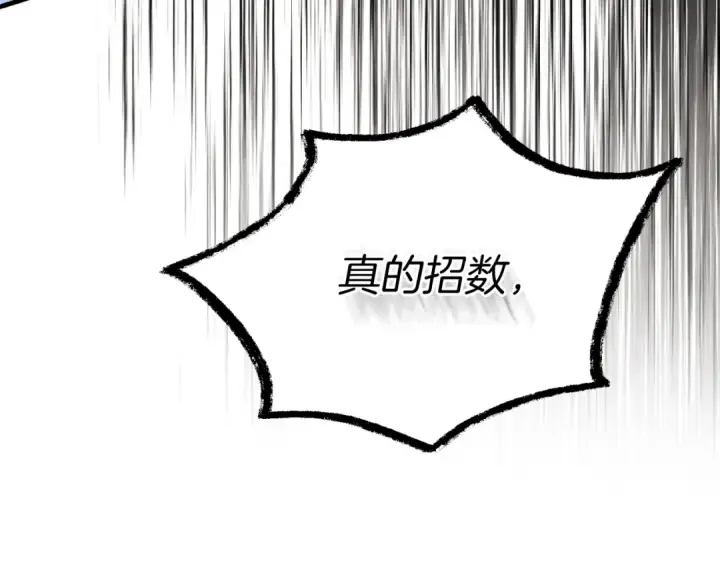 《飞雷刀》第170话 回旋十字刃图31