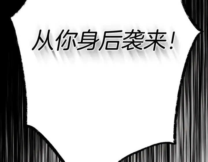 《飞雷刀》第170话 回旋十字刃图41