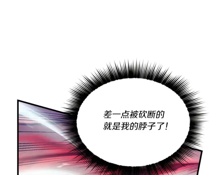 《飞雷刀》第170话 回旋十字刃图51