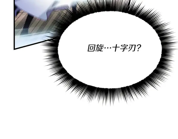 《飞雷刀》第170话 回旋十字刃图53