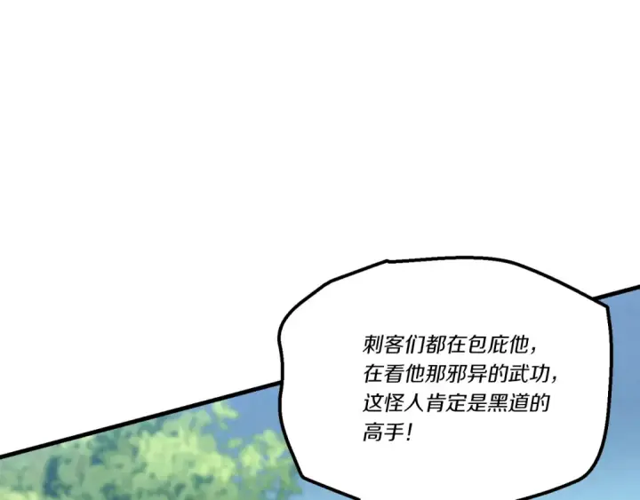 《飞雷刀》第170话 回旋十字刃图54