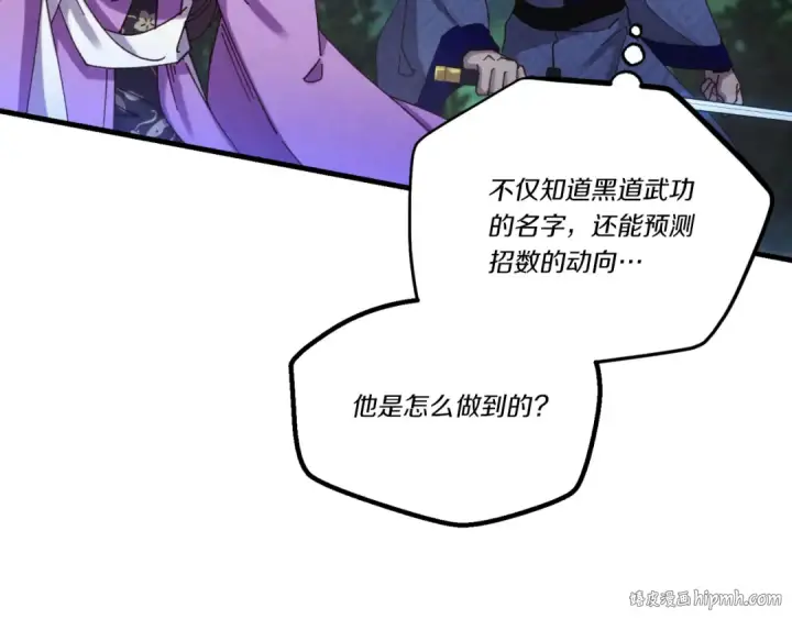 《飞雷刀》第170话 回旋十字刃图56