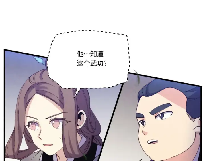 《飞雷刀》第170话 回旋十字刃图58