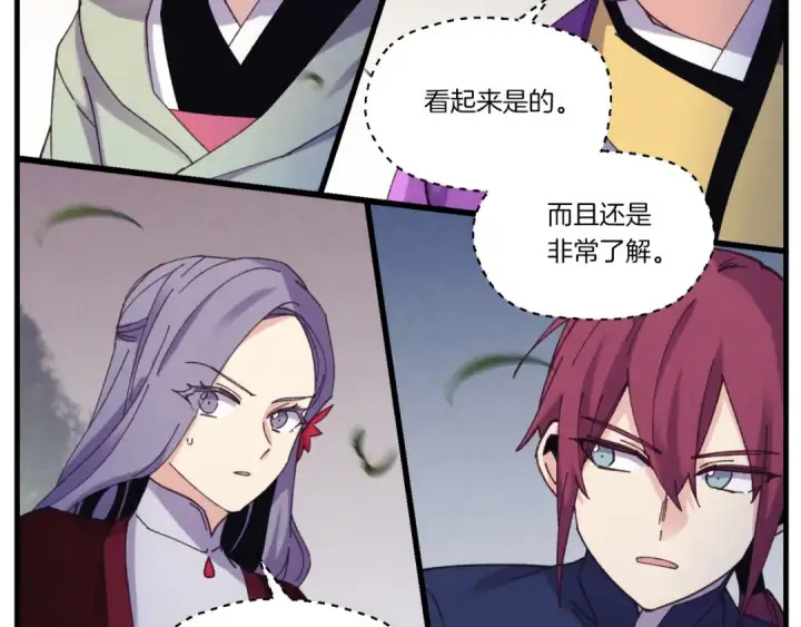 《飞雷刀》第170话 回旋十字刃图59
