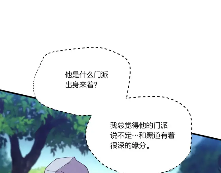 《飞雷刀》第170话 回旋十字刃图65