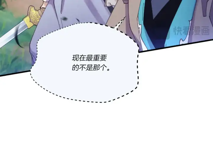 《飞雷刀》第170话 回旋十字刃图67