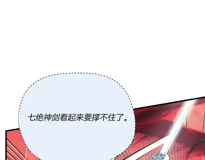 《飞雷刀》第170话 回旋十字刃图68