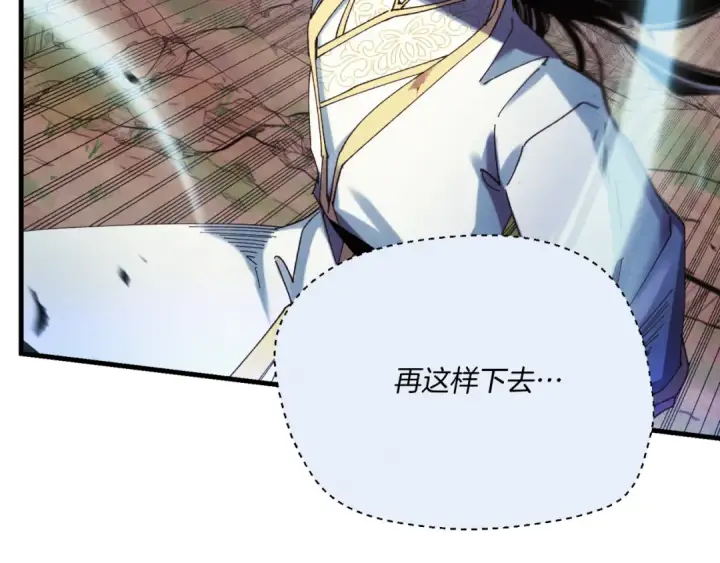 《飞雷刀》第170话 回旋十字刃图70