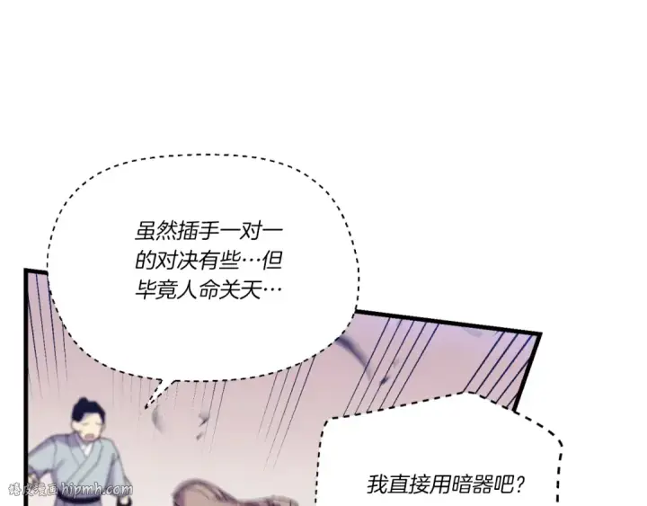 《飞雷刀》第170话 回旋十字刃图72