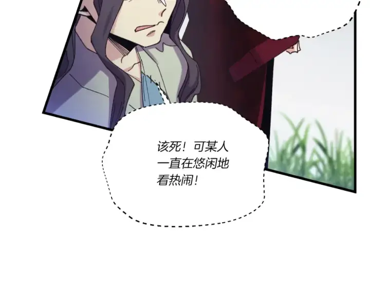 《飞雷刀》第170话 回旋十字刃图75