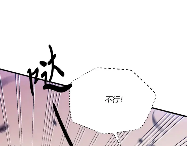《飞雷刀》第170话 回旋十字刃图76