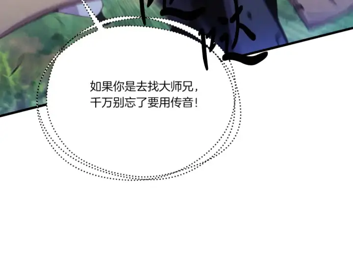 《飞雷刀》第170话 回旋十字刃图78