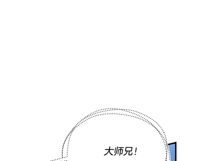 《飞雷刀》第170话 回旋十字刃图79