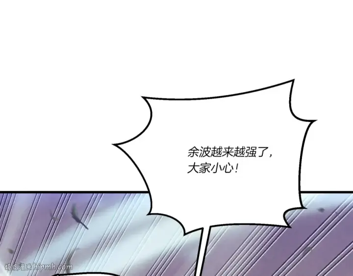 《飞雷刀》第170话 回旋十字刃图8