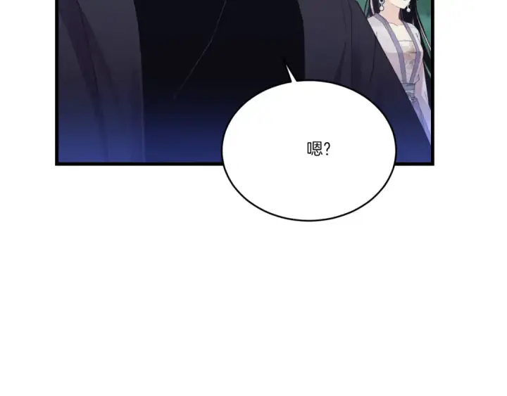 《飞雷刀》第170话 回旋十字刃图81