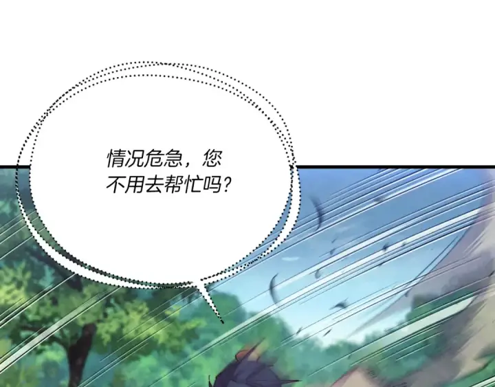 《飞雷刀》第170话 回旋十字刃图82