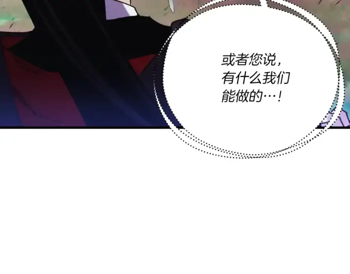 《飞雷刀》第170话 回旋十字刃图84