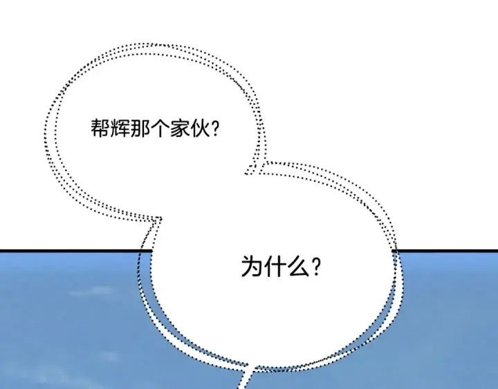 《飞雷刀》第170话 回旋十字刃图86
