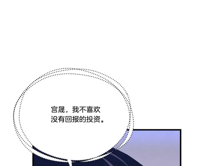 《飞雷刀》第170话 回旋十字刃图89