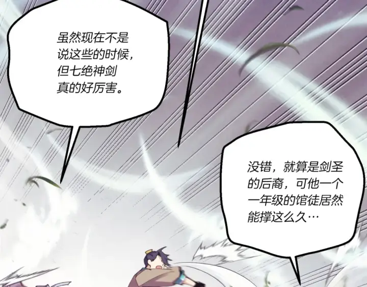 《飞雷刀》第170话 回旋十字刃图9