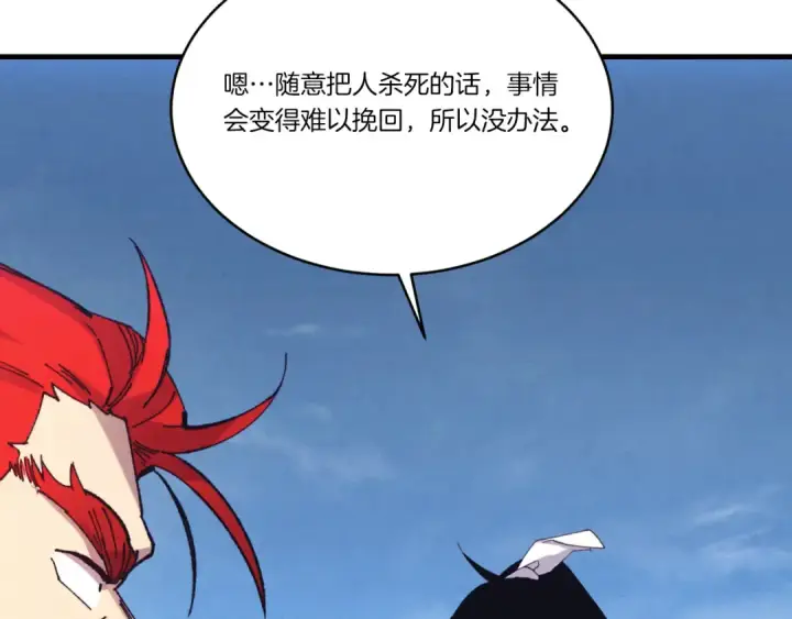 《飞雷刀》第171话 无差别攻击图101