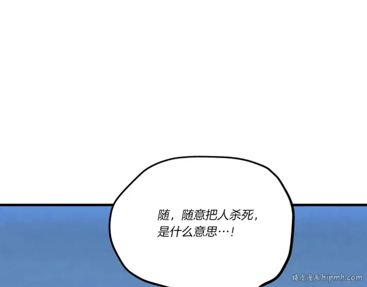 《飞雷刀》第171话 无差别攻击图104