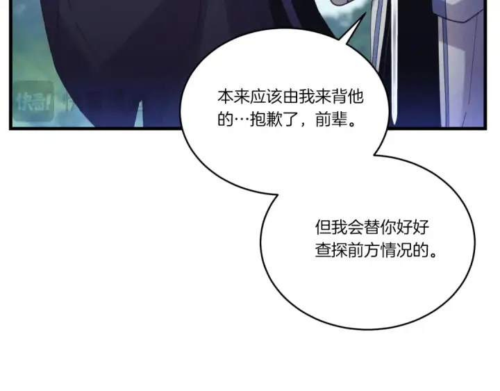 《飞雷刀》第171话 无差别攻击图109