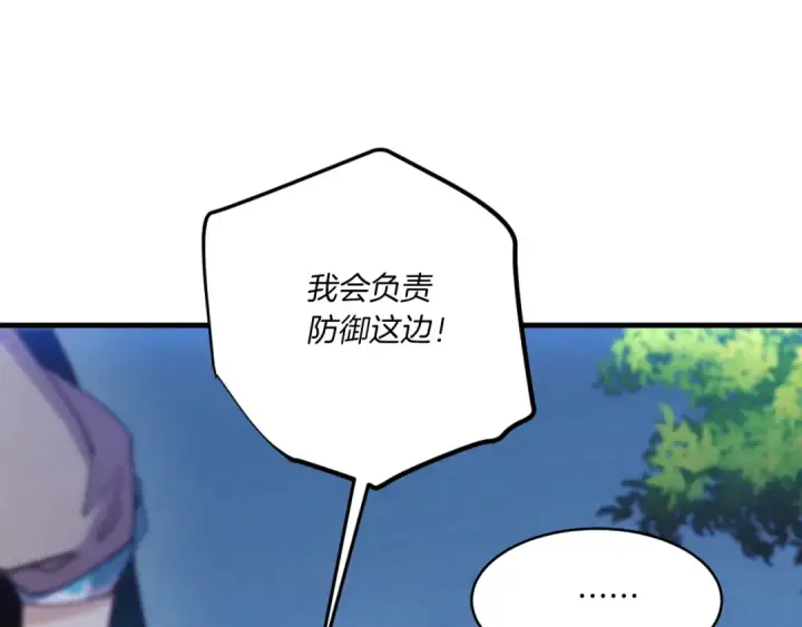 《飞雷刀》第171话 无差别攻击图111