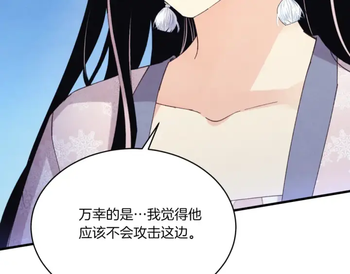 《飞雷刀》第171话 无差别攻击图116