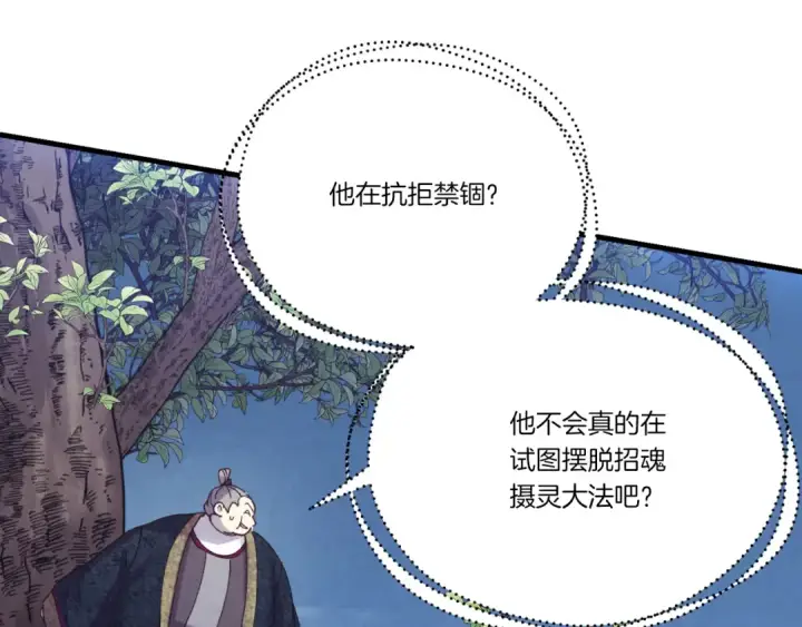 《飞雷刀》第171话 无差别攻击图131