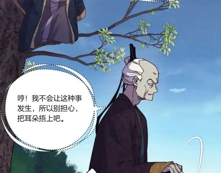 《飞雷刀》第171话 无差别攻击图132