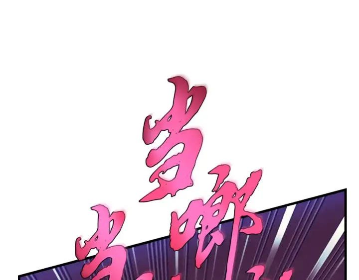《飞雷刀》第171话 无差别攻击图134