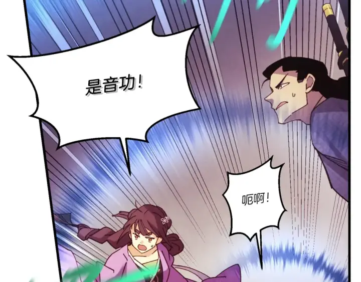 《飞雷刀》第171话 无差别攻击图143