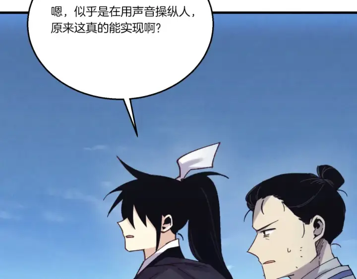 《飞雷刀》第171话 无差别攻击图175