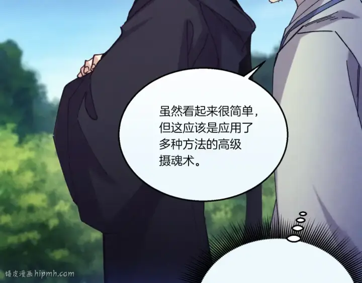 《飞雷刀》第171话 无差别攻击图176