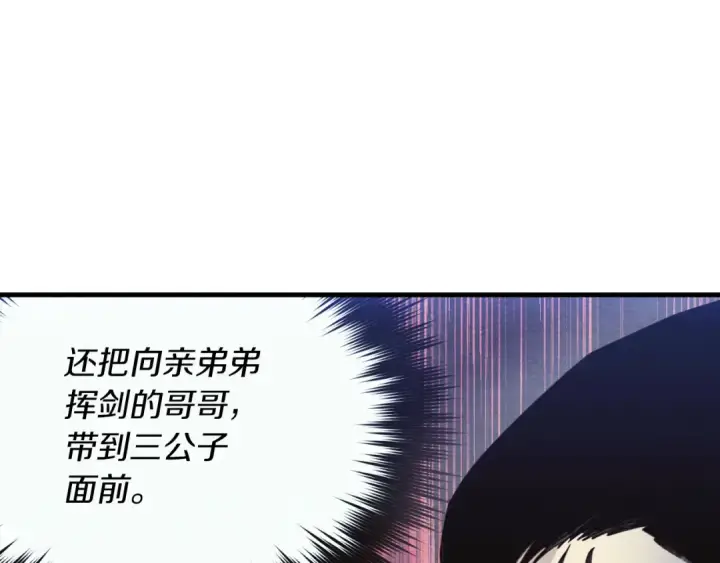 《飞雷刀》第171话 无差别攻击图178