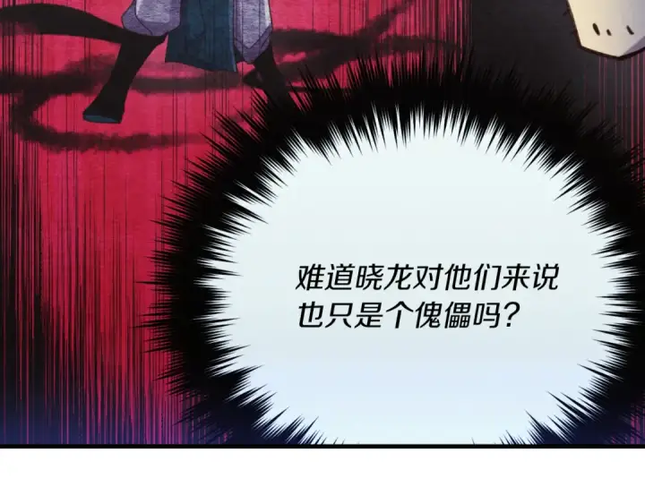 《飞雷刀》第171话 无差别攻击图180